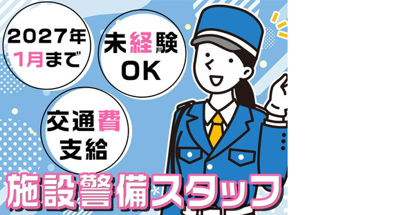 株式会社白青舎 静岡支店【K110】の求人情報ページへ