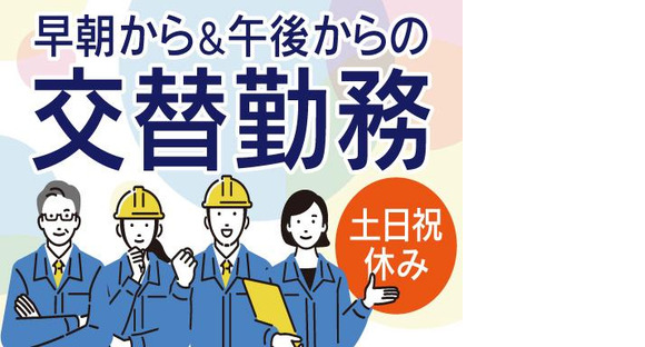株式会社トーコー南大阪支店/MONG5369001U50の求人情報ページへ