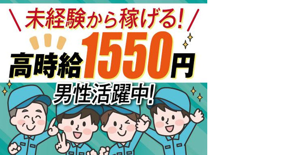 株式会社トーコー南大阪支店(002)/MOKT4323001U50の求人情報ページへ