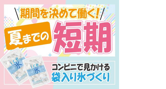 株式会社トーコー南大阪支店(001)/MONG7367001の求人情報ページへ