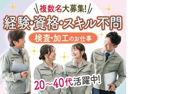 株式会社トーコー南大阪支店/MOSY10100U50の求人情報ページへ