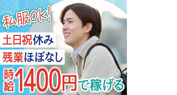 株式会社トーコー南大阪支店/MOSY8500U50の求人情報ページへ