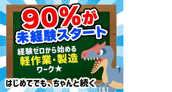 アデコ株式会社 SF関西中国九州支社/A01310412-猪名寺_2603の求人情報ページへ
