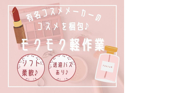 株式会社アヴァンス・ドゥ　茜浜事業所の求人情報ページへ