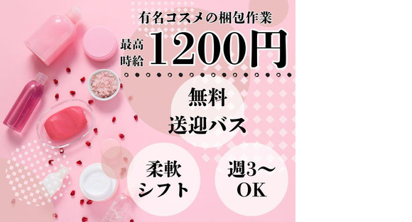 株式会社アヴァンス・ドゥ　茜浜事業所の求人情報ページへ