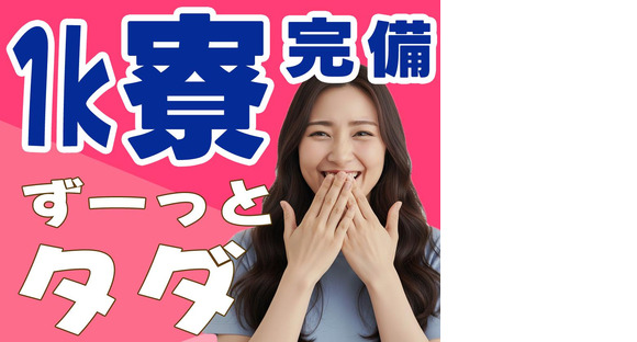 有限会社ブライトワークス 採用受付係 東郷町CTO5Aの求人情報ページへ