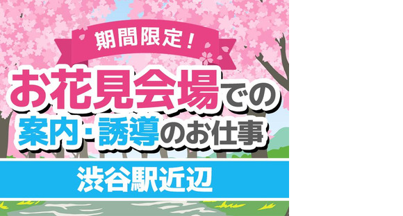 シンテイ警備株式会社 新宿支社 地下鉄赤塚(16)エリア/A3203200140の求人情報ページへ