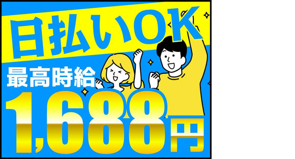 株式会社ワールドスタッフィングAMZN相模原事業所/51626_45441-00の求人情報ページへ