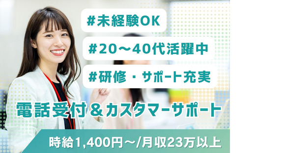 02/v044004の求人情報ページへ