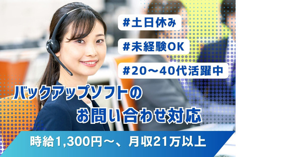 04/v044031の求人情報ページへ