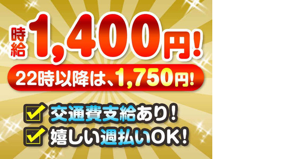 株式会社CastStation/名古屋2c/【001】の求人情報ページへ