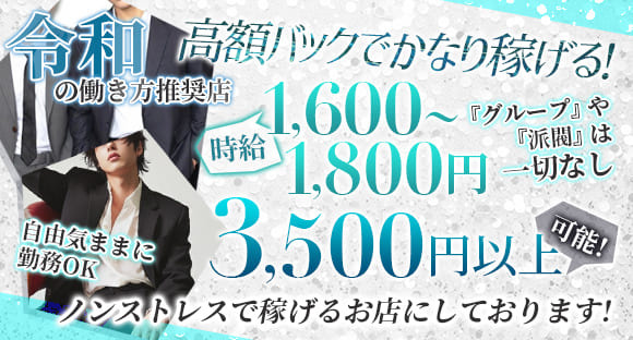 Speciale（スペチアーレ）の求人情報ページへ