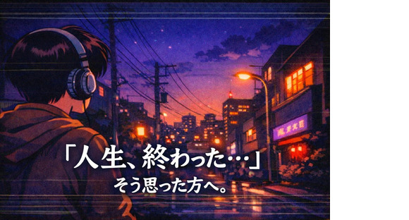 セキュリティスタッフ株式会社 本社　C168【SS】の求人情報ページへ