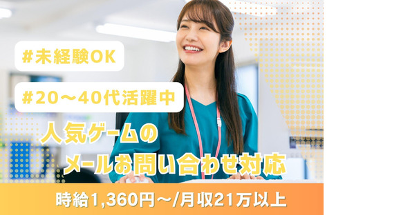 02/v044018の求人情報ページへ