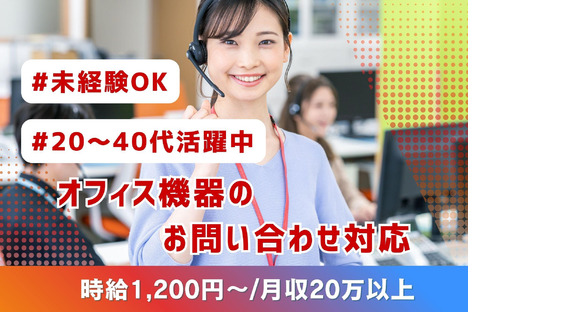 SCSKサービスウェア株式会社　福岡の求人情報ページへ