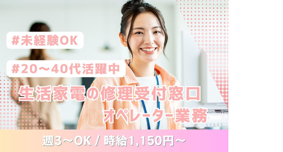 04/v044032の求人情報ページへ