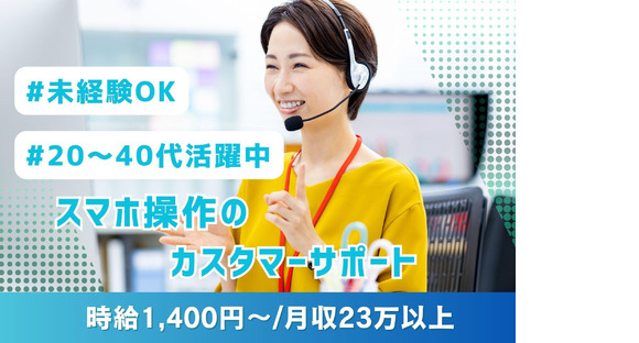 02/v044039の求人情報ページへ