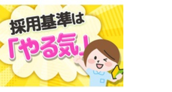 あきばクリニックの求人情報ページへ