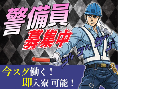 セキュリティスタッフ株式会社 本社　D059【SS】の求人情報ページへ