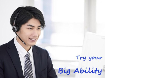 株式会社ビッグアビリティ/H6-55025-BAの求人情報ページへ