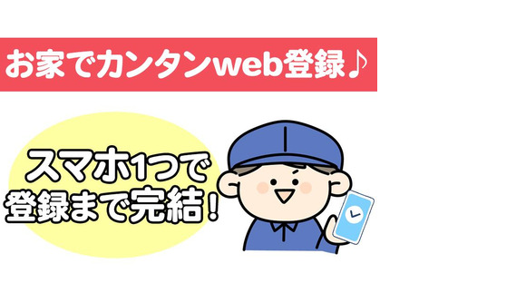 株式会社プロスタッフ　組立・加工・検査　2510kr005の求人情報ページへ