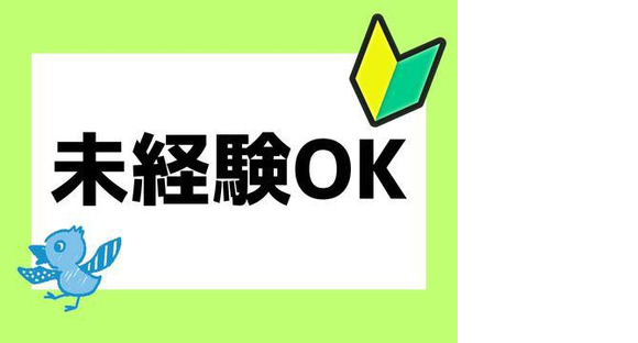 株式会社ビッグアビリティ/H3-55722-BAの求人情報ページへ