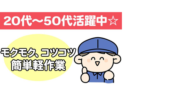 株式会社プロスタッフ　梱包・仕分け・ピッキング・検品2512kr002(3)の求人情報ページへ
