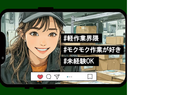 株式会社プロスタッフ　組立・加工・検査　2602kr004(1)の求人情報ページへ