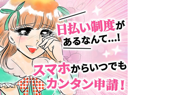 UTエージェント株式会社　関西北陸CS_石川県羽咋郡宝達志水町の求人情報ページへ