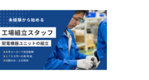 株式会社ヴォーチェの求人情報ページへ