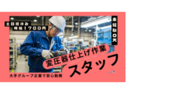 株式会社ヴォーチェの求人情報ページへ