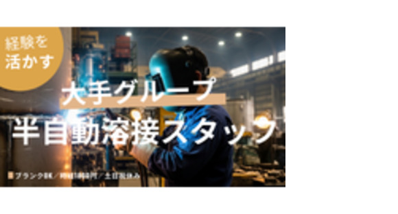 株式会社ヴォーチェの求人情報ページへ