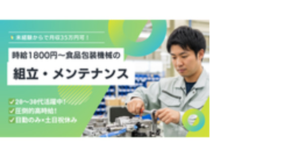 株式会社ヴォーチェの求人情報ページへ