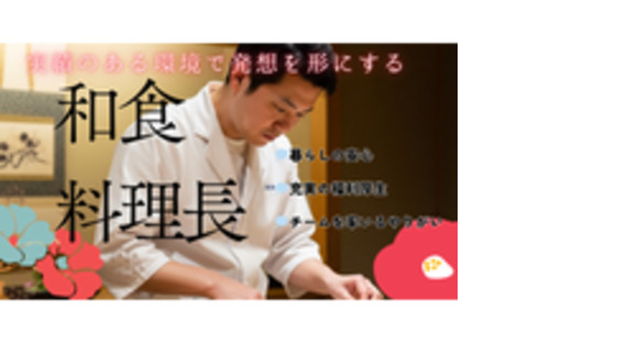 株式会社あぶらや燈千の求人情報ページへ
