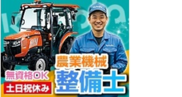 ライフブリッジ株式会社の求人メインイメージ