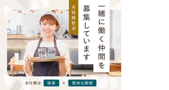 ごはんすすむ 横浜ポルタ店_001【031】の求人情報ページへ