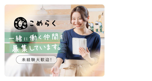 こめらく たっぷり野菜とお茶漬けと。渋谷ヒカリエ店_002【016】の求人情報ページへ