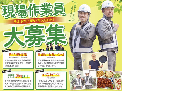 株式会社バイセップス　名取営業所(最新_006)の求人情報ページへ