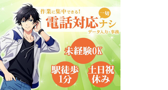 株式会社ウィルオブ・ワーク 【123482】の求人情報ページへ