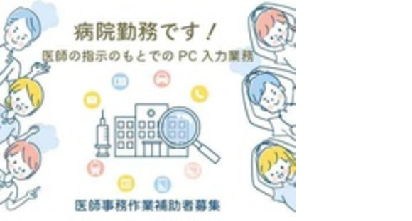 株式会社パーソナルアシストの求人メインイメージ