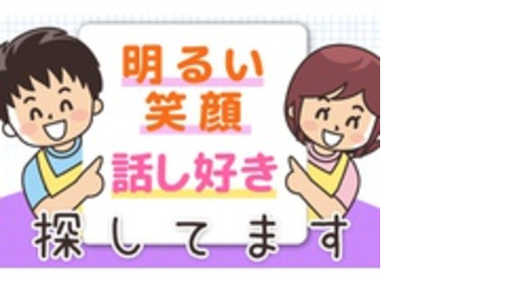 株式会社 伊勢ライフケアの求人メインイメージ