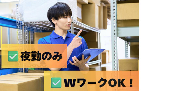 (No.753)下関市長府扇町・製品倉庫(株式会社アセットヒューマン)の求人情報ページへ