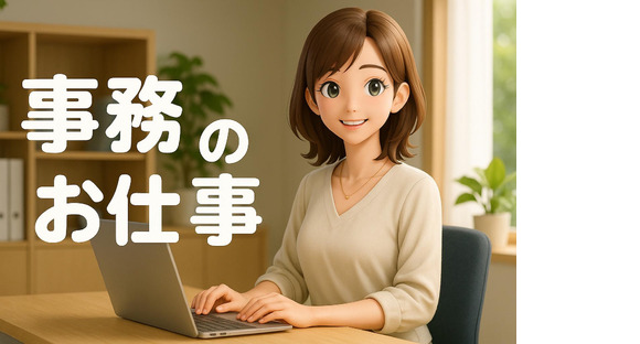 ヒューマンリレーションズ株式会社 営業事務の求人情報ページへ