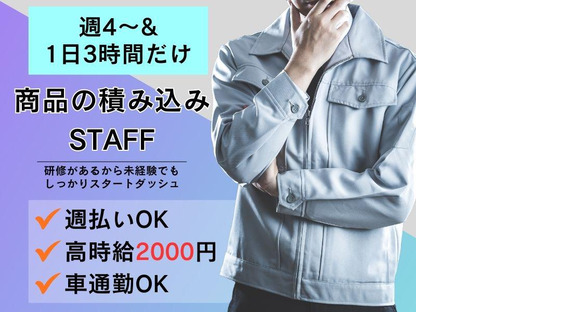 株式会社ブラステック[2]/okh0028の求人情報ページへ
