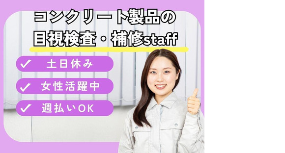 株式会社ブラステック/okh0032の求人情報ページへ