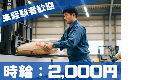 株式会社ブラステック[7]/okh0028の求人情報ページへ