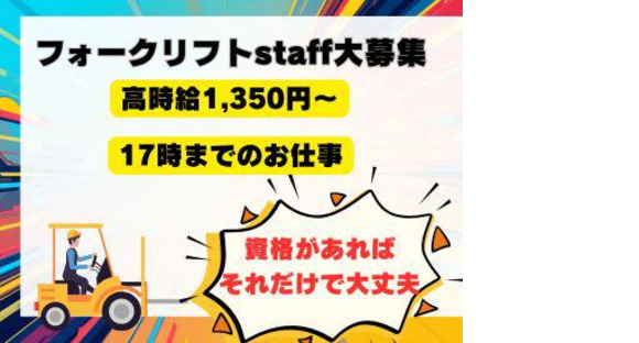 株式会社ブラステック[5]/okh0018の求人情報ページへ