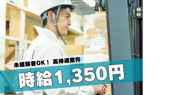 株式会社ブラステック[6]/okh0018の求人情報ページへ