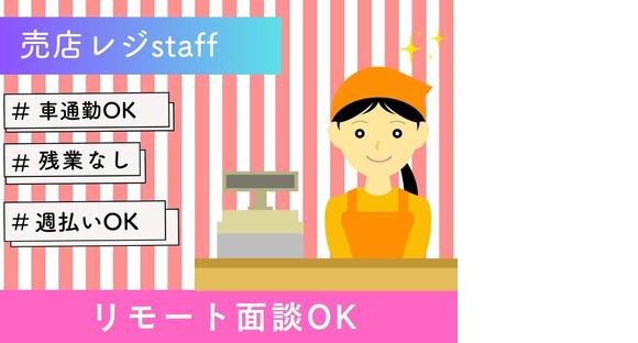 株式会社ブラステック[5]/okh0012の求人メインイメージ