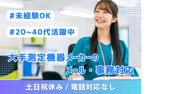 05/v044042の求人情報ページへ